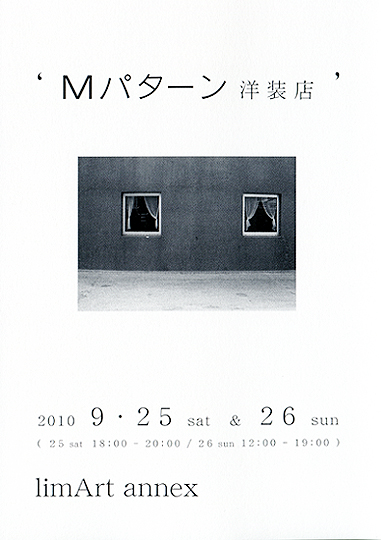 ☆Mパターン研究所さんのblog☆_b0189667_22595640.jpg