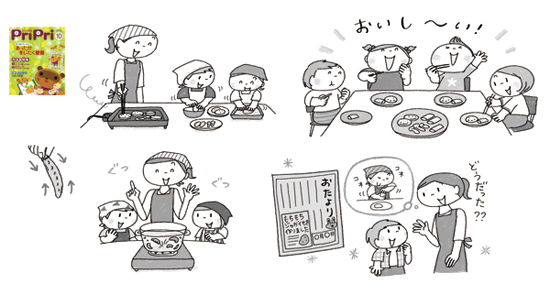 お仕事 雑誌イラスト Nashie S Diary お仕事 雑誌イラスト Nashie S Diary