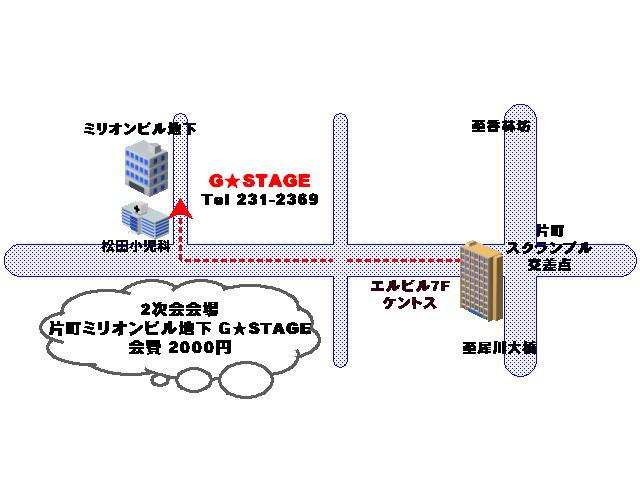 ２次会の会場も決まりました。_b0182376_10205167.jpg