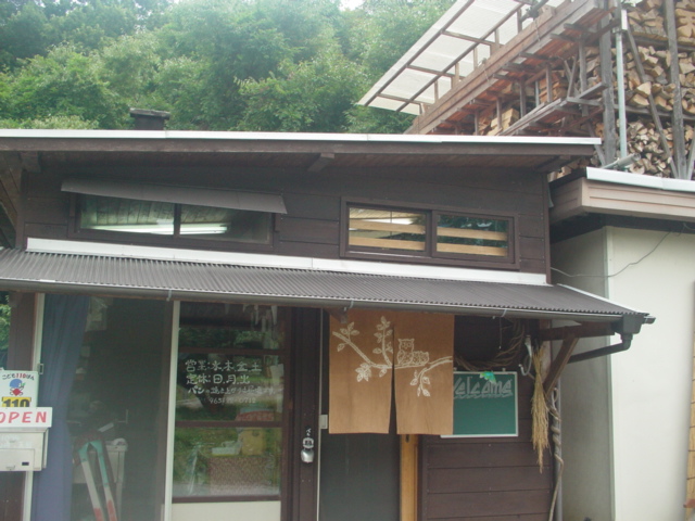 山奥の石釜パン屋さんと東京記_f0131000_15593185.jpg