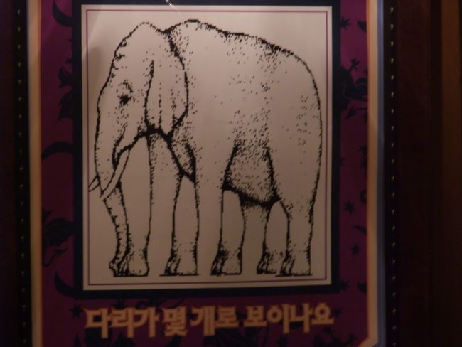 韓国旅行その14 「エバーランドその2＆マッコリ飲み過ぎて・・」_d0148729_18502465.jpg