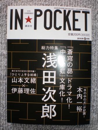 「奇蹟の女」第13回目のネームが届く。_c0198869_22191098.jpg