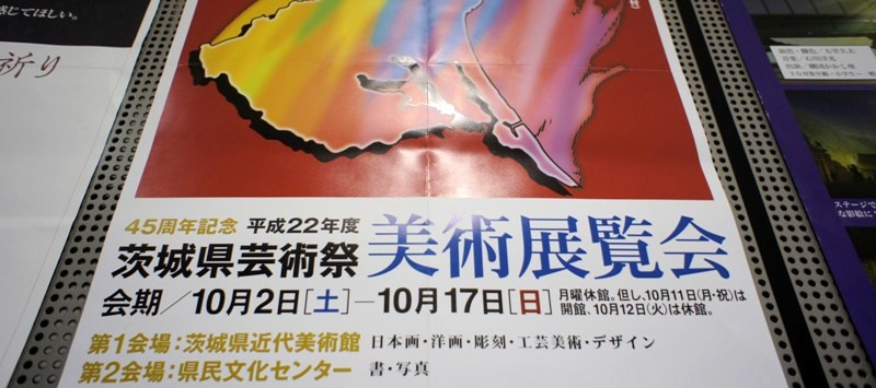10年9月11日・写真展、市展搬入、反省会_c0129671_20373283.jpg