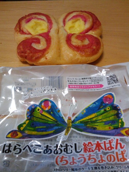 面白いしかけ―はらぺこあおむしのパンその2_e0123104_93530.jpg