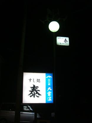 a0014840_23425539.jpg