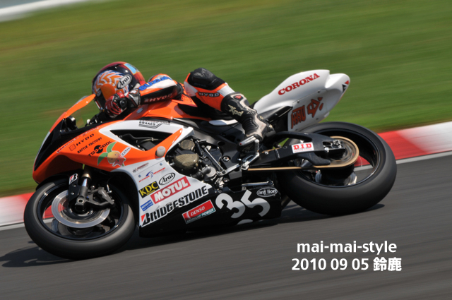 2010 09 05 鈴鹿_d0073255_22321533.jpg