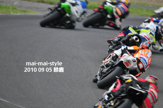 2010 09 05 鈴鹿_d0073255_22364070.jpg