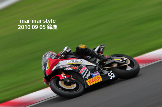 2010 09 05 鈴鹿_d0073255_2238922.jpg