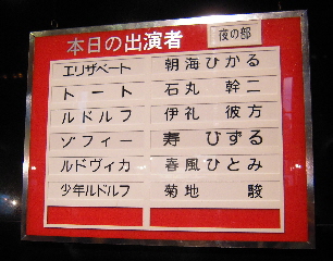ミュージカル『エリザベート』_e0033570_1652661.jpg