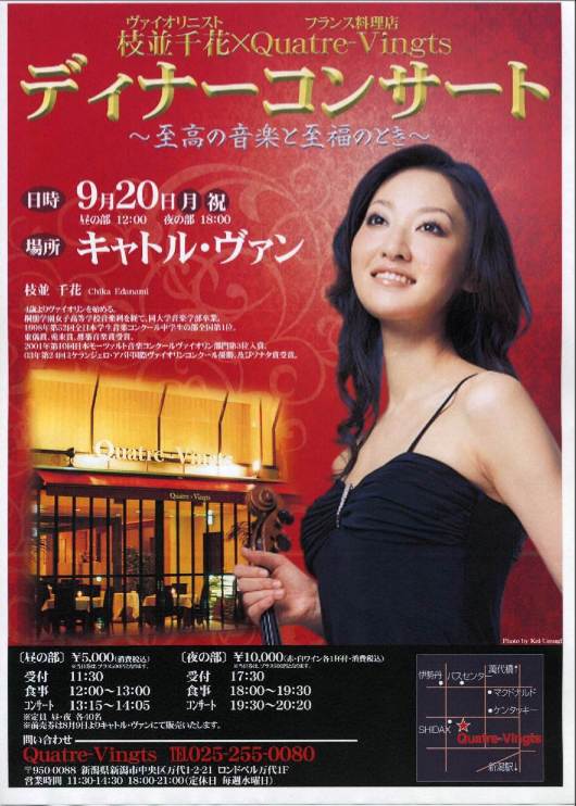新潟混声合唱団 第40回記念定期演奏会_e0046190_10102798.jpg