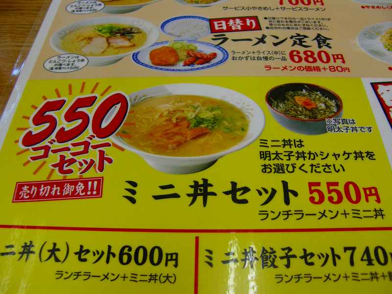 ラーメン大阪 住道店_c0118393_88050.jpg