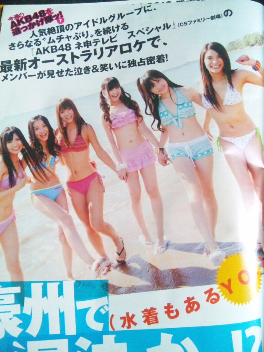 秋元才加 ヌード FLASH : 秋元才加ちゃんを応援するあたしの日常