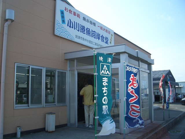 焼津の「まちの駅」を堪能 その2_f0141310_053151.jpg