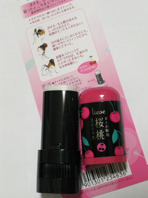 Liese まとめ髪用 桜桃スティック で 浮き毛 生え際の乱れスッキリ の巻 Rico S Room Liese まとめ髪用 桜桃スティック で 浮き毛 生え際の乱れスッキリ の巻 Rico S Room
