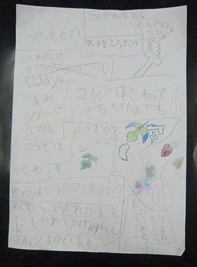 2010.夏休み講座2 立体紙すきとメリーゴーランド_e0167716_0104054.jpg