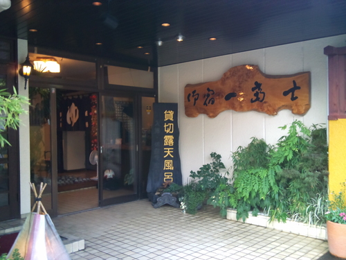 鬼怒川一泊ツーリング レポート その1_d0100125_14132910.jpg
