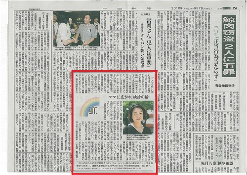 中日新聞 2010.9.7_b0146633_0115341.jpg