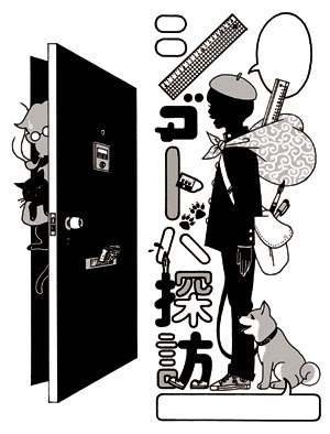 中村佑介のシゴトバ探訪_b0102637_1357328.jpg
