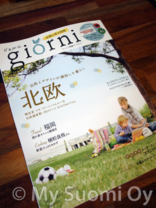 雑誌、出ました！_a0071240_20573957.jpg