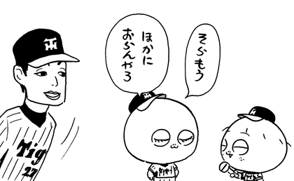 9月12日(日)【阪神−ヤクルト】(甲子園)○5ー0_f0105741_819746.gif