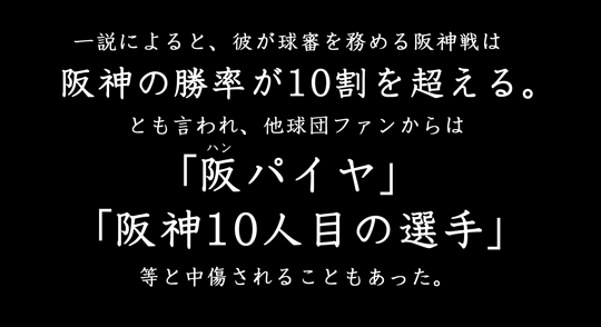9月12日(日)【阪神−ヤクルト】(甲子園)○5ー0_f0105741_8201410.gif