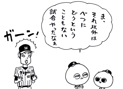 9月12日(日)【阪神−ヤクルト】(甲子園)○5ー0_f0105741_829694.gif