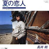 長渕剛 全作品 1 : 懐かしいアナログ盤♪