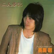 週刊 微笑 昭和55年 1980年 山口百恵 艶やか花嫁と新婚旅行全