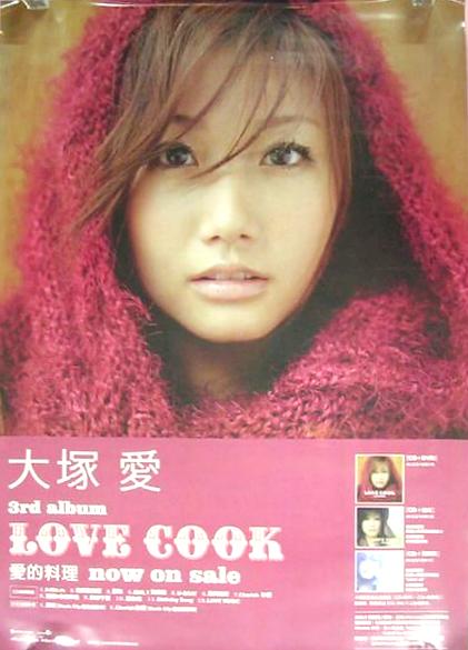 大塚愛シングル＆アルバム : 懐かしいアナログ盤♪