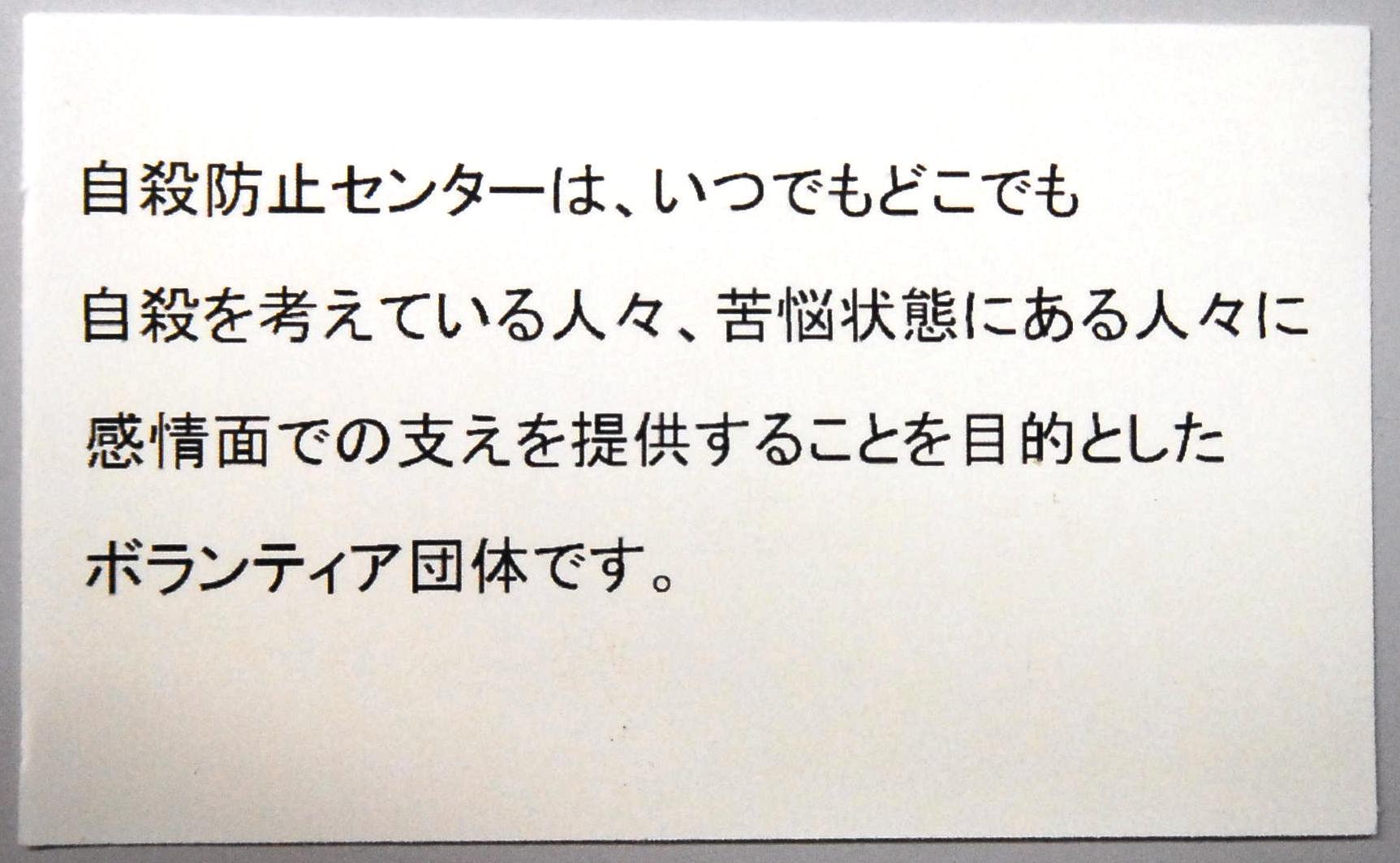 岩手自殺防止センターちらし（小）_a0103650_18292656.jpg