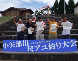 メルヘンおやべ10 小矢部川尺アユ釣り大会レポート ブログでおやべの情報をお届けします メルヘンおやべ10 小矢部川尺アユ釣り大会レポート ブログでおやべの情報をお届けします