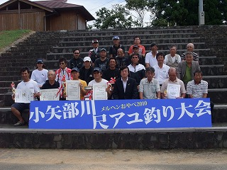 メルヘンおやべ10 小矢部川尺アユ釣り大会レポート ブログでおやべの情報をお届けします