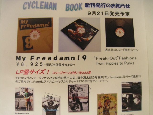 My Freedamn! 9 [田中凛太郎薯] 9,21発売♪&70\'s ROCK_d0148259_124555.jpg