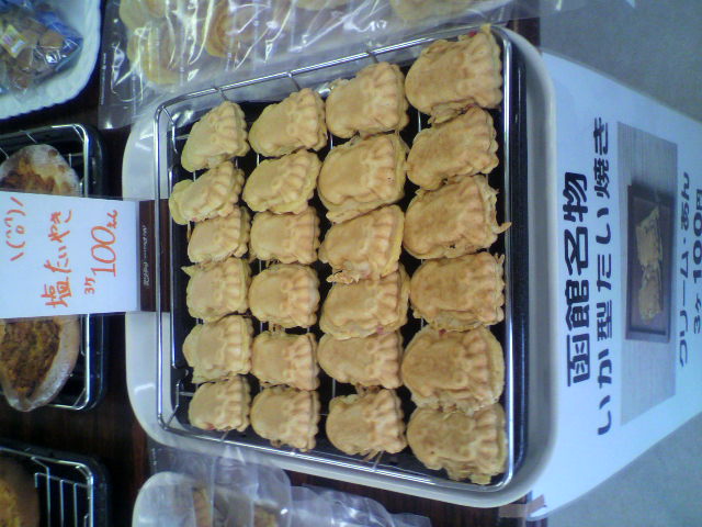 函館名物塩たい焼き_b0106766_1157627.jpg