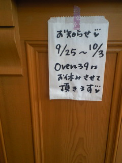 秋休み_a0134394_7355961.jpg
