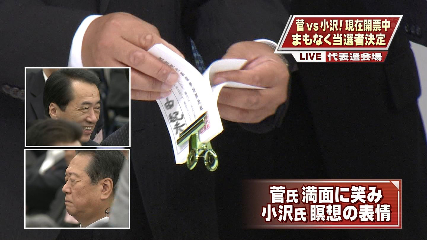 民主党代表選_c0226714_16155091.jpg