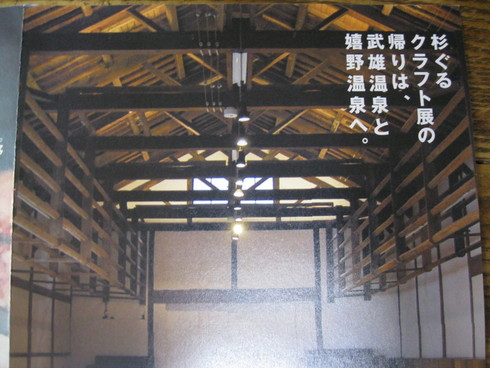 「杉と 温泉 ぐるぐる 計画」~~_a0125419_9443479.jpg