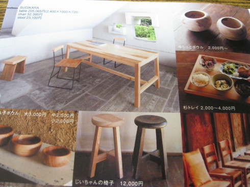 「杉と 温泉 ぐるぐる 計画」~~_a0125419_9521744.jpg