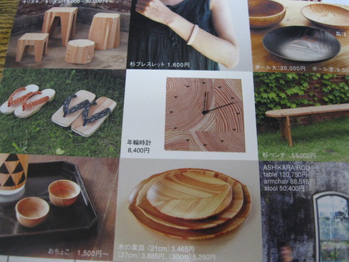 「杉と 温泉 ぐるぐる 計画」~~_a0125419_9524350.jpg