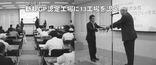 グリーンプリンティング(GP)認定制度 認定取得_a0168049_12361757.jpg