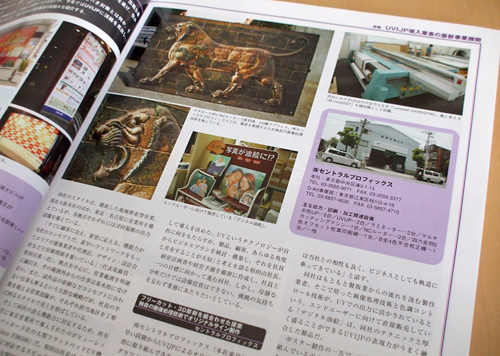 総合報道「POP EYE」取材記事掲載_a0168049_15513170.jpg