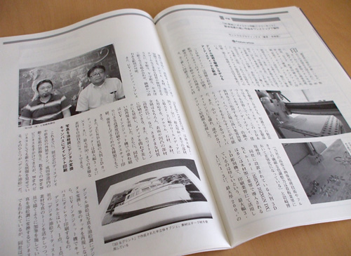 日本印刷新聞社「印刷界」取材記事掲載_a0168049_16192897.jpg