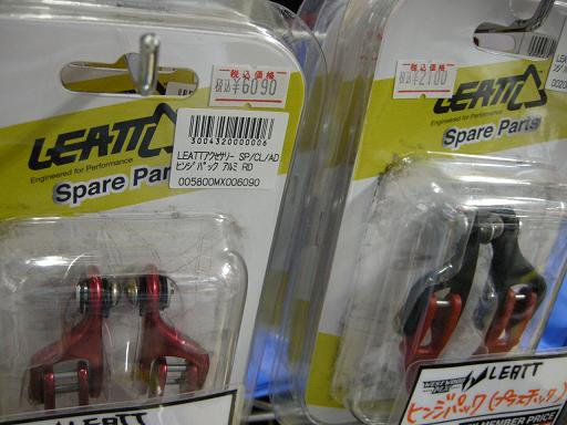 LEATTユーザーの方!安心のリペアパーツ入荷です!_f0062361_21395079.jpg