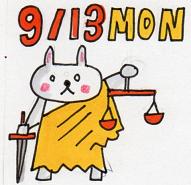 ９月１３日「世界の法の日」_f0223661_8444149.jpg