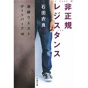 最近読んだ本_a0077071_18495824.jpg