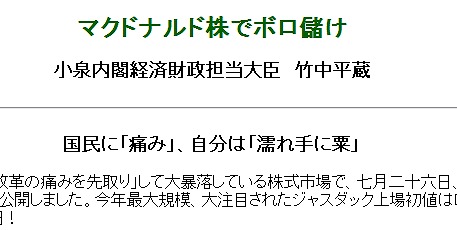 臭いと誰かのせいにもしたくなる 2 小沢総理阻止か・・・_d0061678_2041152.jpg