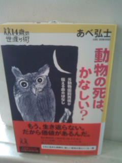 動物の死はかなしい?_e0132895_11544317.jpg
