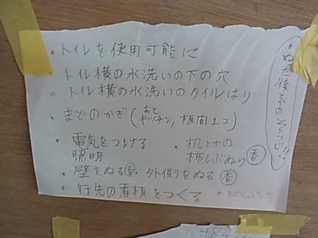 水円ができるまで3_f0216913_003219.jpg