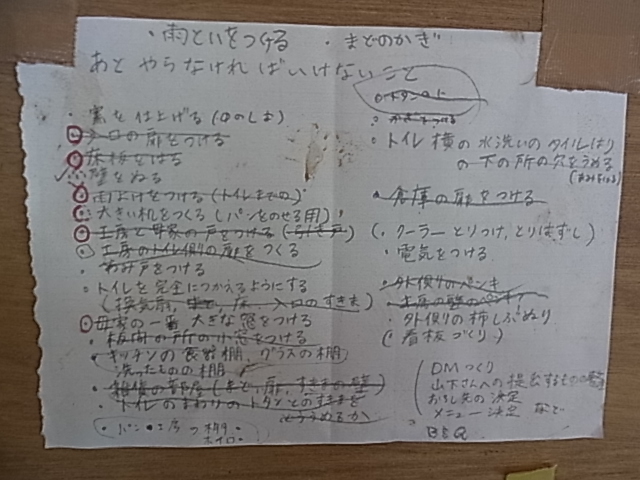 水円ができるまで3_f0216913_23584937.jpg