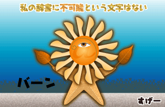 e0142619_19245864.gif